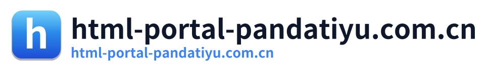 html-portal-pandatiyu.com.cn